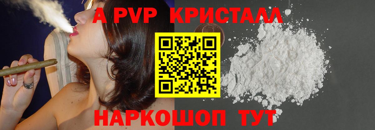 Alpha PVP СК Сланцы