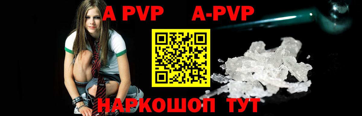 Сланцы  А ПВП мука  Вход с VPN  Alfa_PVP СК  Alpha-PVP СК 