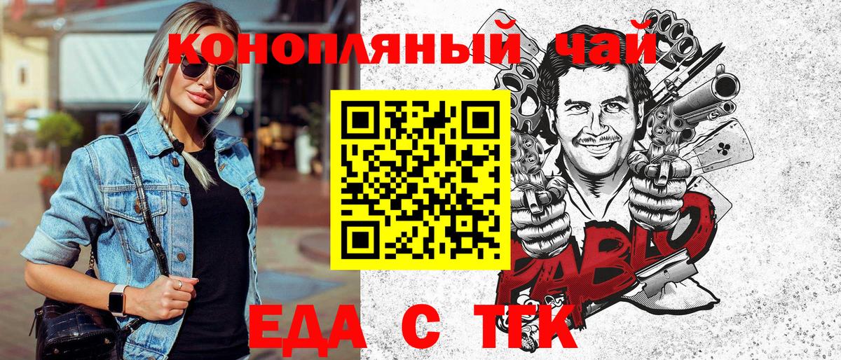 Печенье с ТГК марихуана  Вход с VPN  Сланцы 