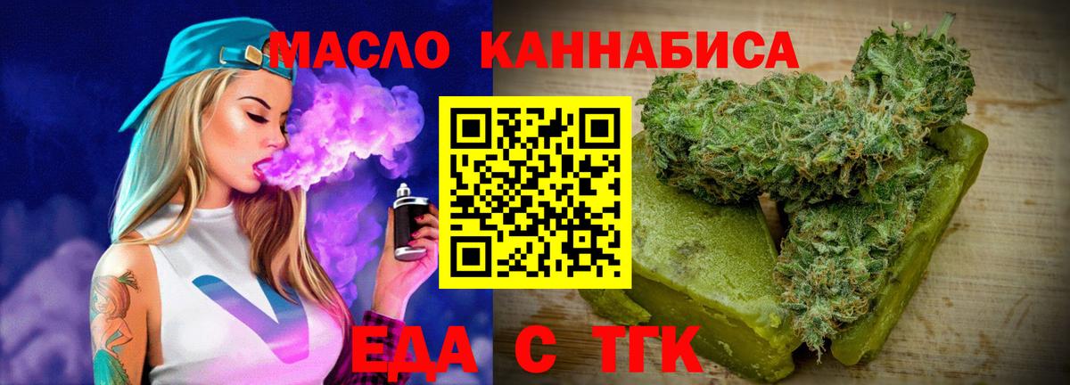 Canna-Cookies марихуана Сланцы