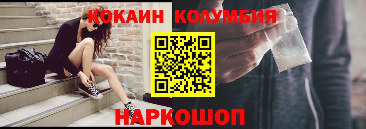 COCAIN Fish Scale  Вход с VPN  Сланцы  Кокаин VHQ 