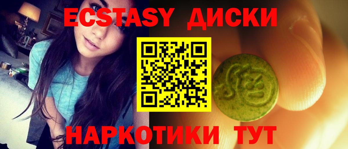 Ecstasy TESLA  Вход с VPN  Сланцы  Экстази диски 