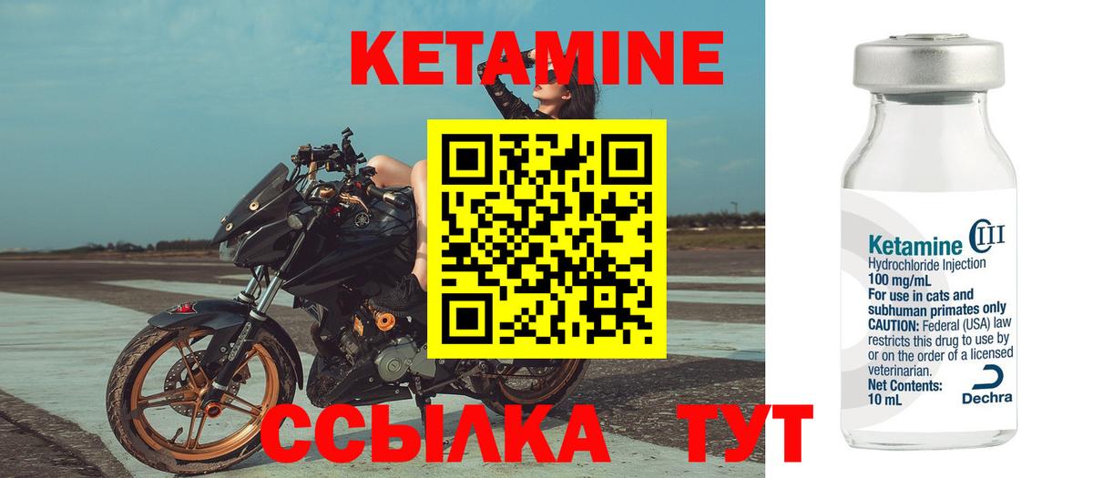 Кетамин ketamine Сланцы