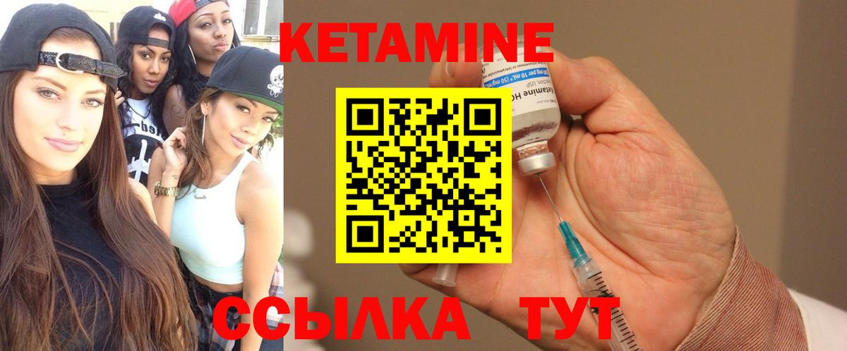 Кетамин VHQ  Кетамин ketamine  Сланцы  Вход с VPN 