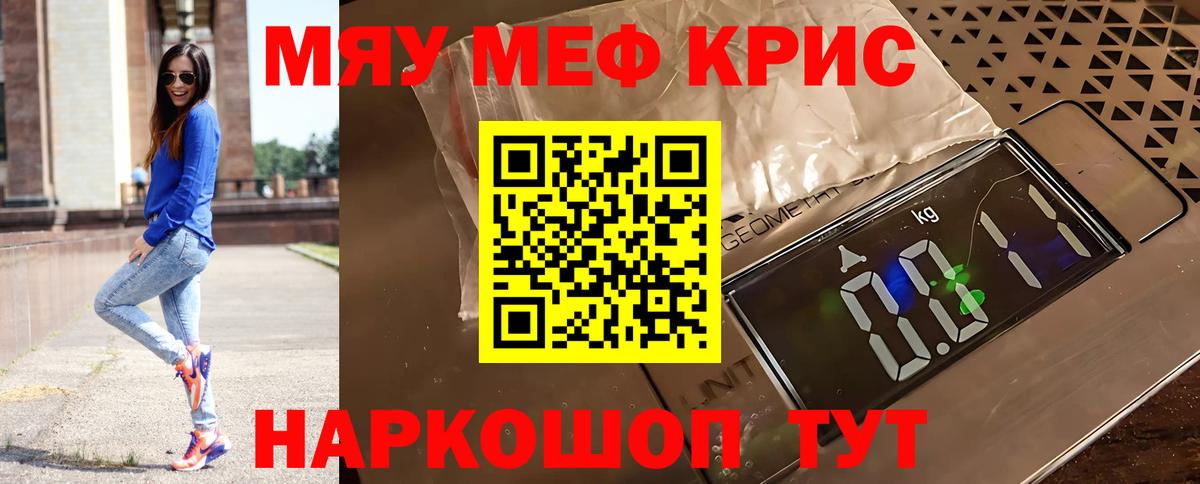 Меф мука  Мефедрон VHQ  Сланцы  МЯУ-МЯУ  Вход с VPN  МЕФ 