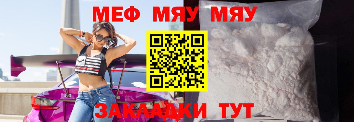 МЕФ кристаллы Сланцы