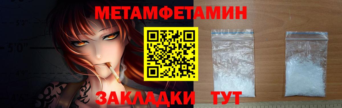Метамфетамин Декстрометамфетамин 99.9%  Метамфетамин Декстрометамфетамин 99.9%  Сланцы  Первитин  Вход с VPN 