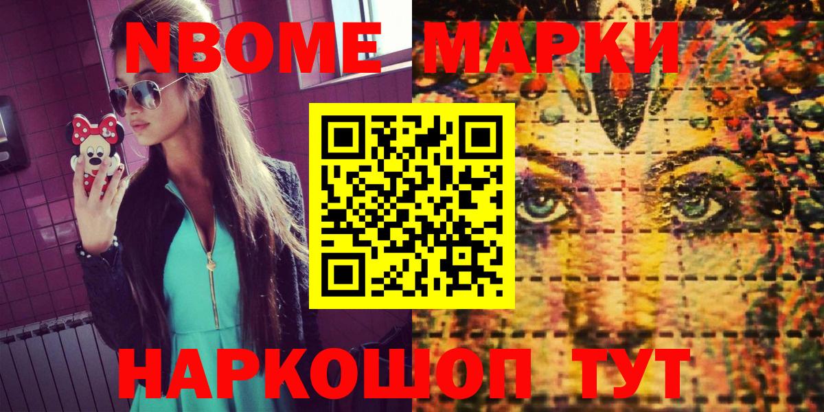 Наркотические марки 1,8мг Сланцы